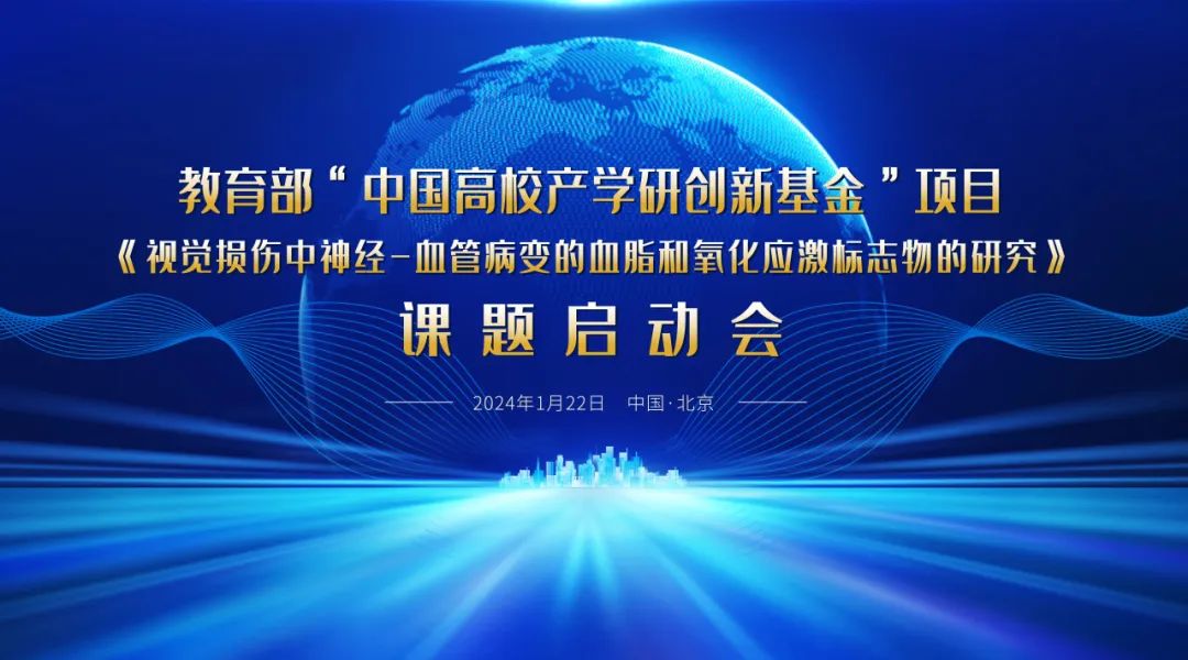 啟動(dòng)！教育部課題項(xiàng)目啟動(dòng)會(huì)順利召開！