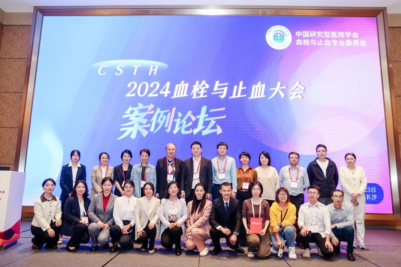 凝血交鋒！血栓與止血案例論壇圓滿落幕！