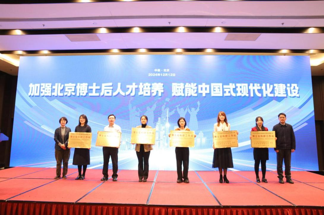 九強生物博士后科研工作站獨立建站獲批！正式授牌！